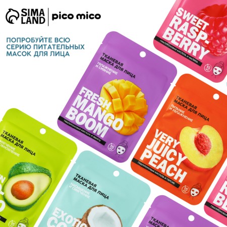 Facial face mask with hyaluronic acid Fresh Mango Boom, moisturizing and radiance, Pico Miko-4