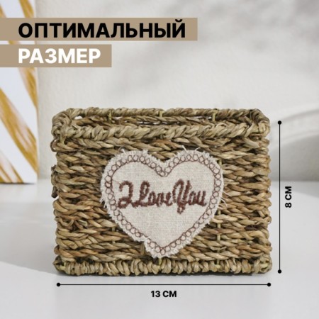Kashpo wicker share "I love you", 13 × 8 × 8 cm, brown color-1