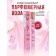 Perfume Water Women's Pink Coconut, 35 ml