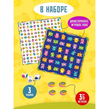 Настольная игра «Найди Совёнка», серия «Baby toys games»-1