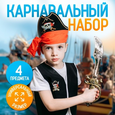 Polundra carnival costume, vest, hat, belt, sword