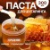 Paste for shugaring, sugar, with a spatula, medium, 300 ml