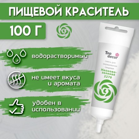 Food dye Top Decor liquid “neon-green”, 100 g