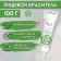 Food dye Top Decor liquid “neon-green”, 100 g