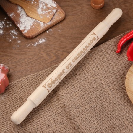 Bolshoi rolling pin with an engraving "Charm from scandals", 49cm, d = 36 mm