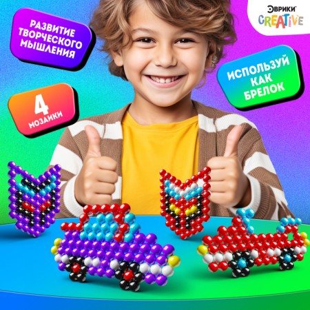 Аквамозаика для детей «Для мальчиков»-4