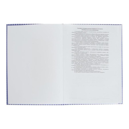 Cool magazine for A4 grades 1-4, 128 pages, solid laminated cover, offset block 65g/m2-2