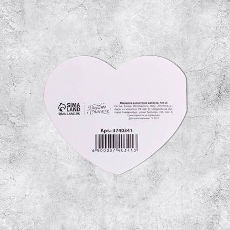 Postcard - double -valentine "from the whole heart", 7 × 6 cm-1