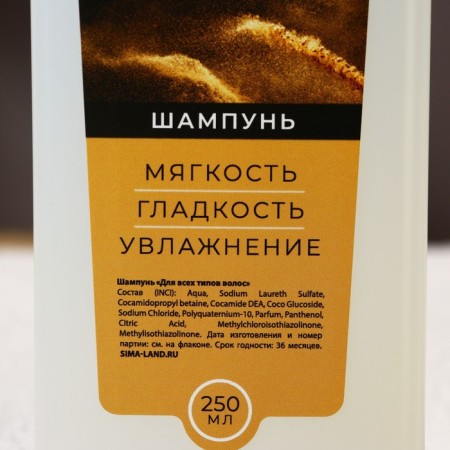 Gift set of cosmetics "Perfect Man", shower gel 250 ml and 250 ml shampoo, Hard Line-7