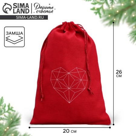 Bag gift suede "Heart", 20 x 30 cm +/- 1.5 cm