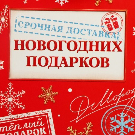 Folding box "New Year's Post", 9 x 19 x 6 cm, New Year-5