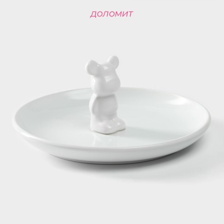 Ceramic Serving Dolyana "Bear Otto", 20.5 × 9 cm, white color-1