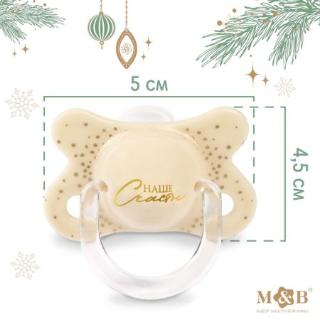 Nipple - New Year's dummy "Happiness", orthodontic, silicone, +6 months, in the container-2