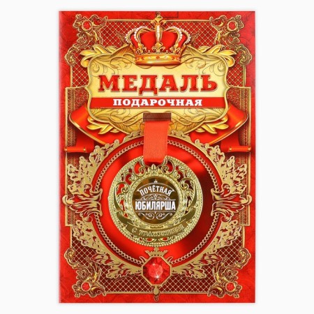Medal Jubilee Tsarist "Honorary Jubilee", D = 5 cm.-1