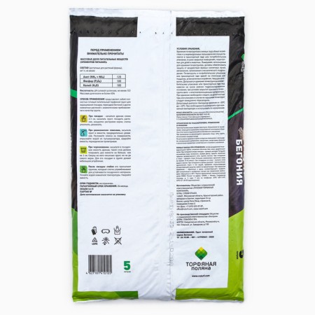 Soil soil begonia "peat clearing", 5l-1
