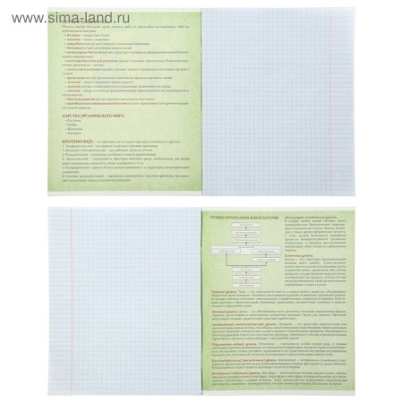 A set of subject notebooks of 48 sheets "photo", 10 items with reference material, covered cardboard, OFSET block-23