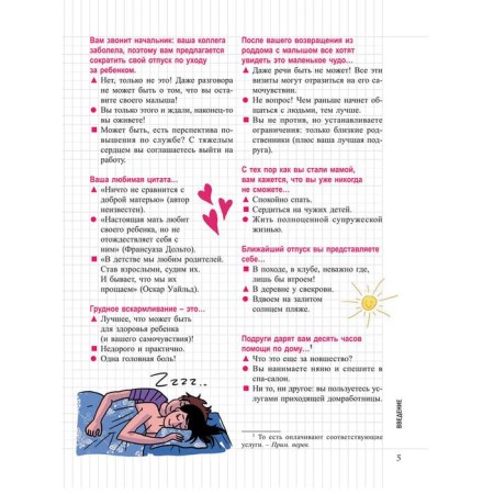 My notebook. My child and me. Bukiatm S.-5