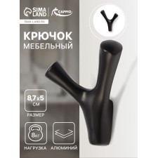 Крючок мебельный CAPPIO PAW, двухрожковый, цвет черный