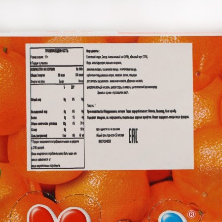 Мармелад Yupi со вкусом мандарина, 5 г-6