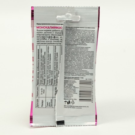 Fertilizer Mineral Monocalifospet, 15 g-4