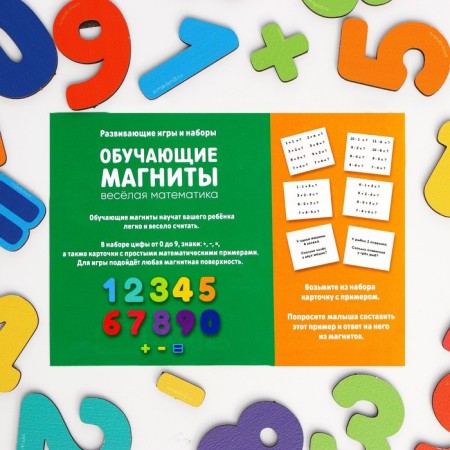Training magnets "Funny Mathematics"-6