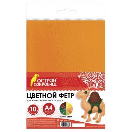 Fetr A4, 10 sheets, 10 colors, Brauberg "Summer"-1
