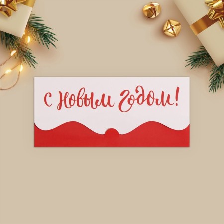 Set of molding envelopes "Happy New Year" 10 pieces, 17 x 8 cm, new year-22