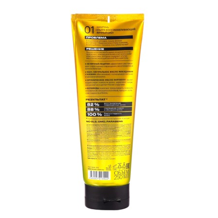 Bio-Shampoo Organic Shop Egg, 250 ml-1
