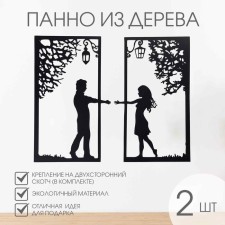 Wind -up decoration for the interior, panel on the wall of wood 