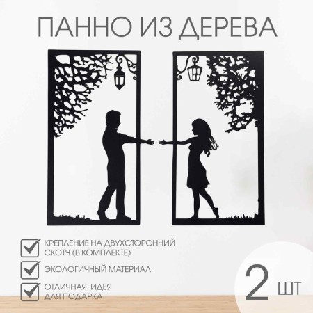 Wind -up decoration for the interior, panel on the wall of wood "Date", 2 modules