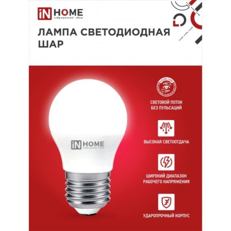 LED lamp In Home Led-Shar-VC, E27, 8 W, 230 V, 4000 K, 720 lm-1