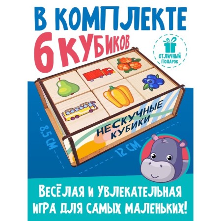 Training game "Nespucful cubes"-3