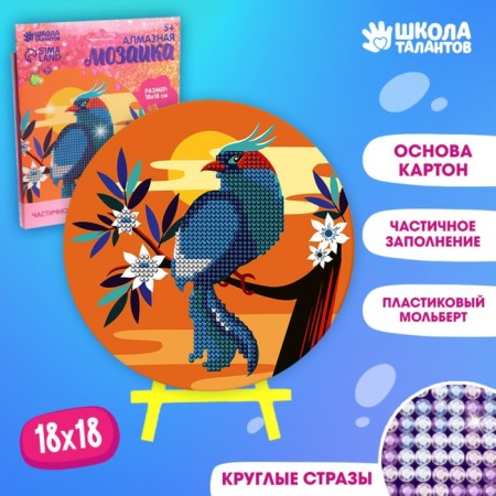 Diamond mosaic for children "Bird", 18 x 18 cm. Set for creativity-1