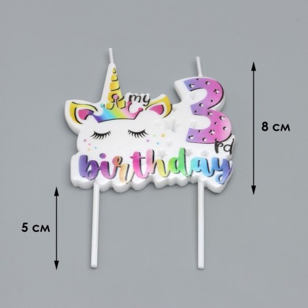 Свеча в торт "My Birthday", цифра "3"-2