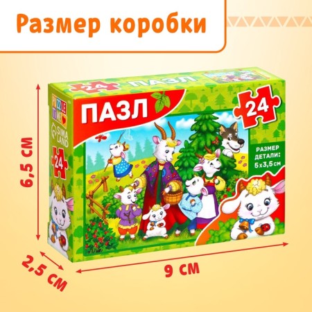 Set of puzzles 10 in 1, large, 24 details in each puzzle-2