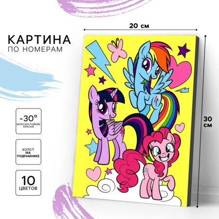 Picture on numbers for children, 20x30 cm, My Little Pony