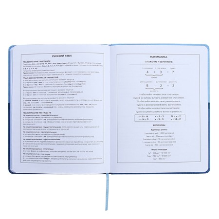 Universal Diary Grade 1-11, 48 sheets "Blue", a solid cover made of artificial leather, pancake embossing, Lasasse-11