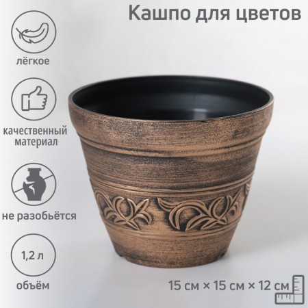 Shobby flowers, plastic, 1.2 l, brown color