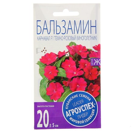 Balzamin Flowers "Carnival", dark pink, pl., 8pcs