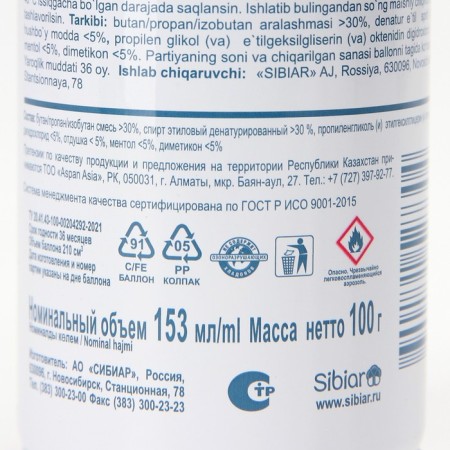 Deodorant for shoes Futon with antimicrobial protection, 153 ml-2