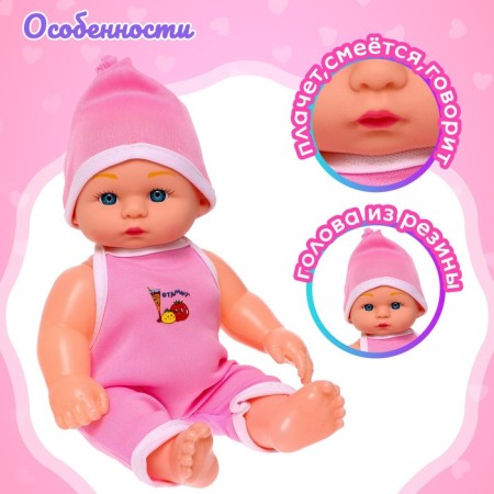 Пупс «Мой малыш» со звуком-3