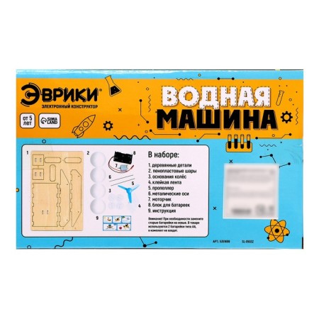 Designer electronic "water machine", works from batteries-7