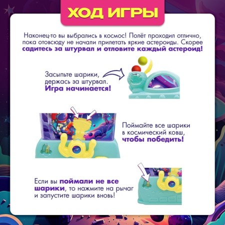 Board game "Cosmols", 1 player, 3+-2