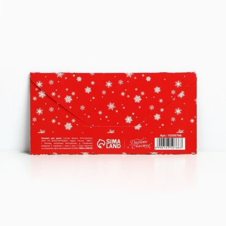 Money envelope "Happy New Year", Snegier, 16.5 x 8 cm, New Year-3