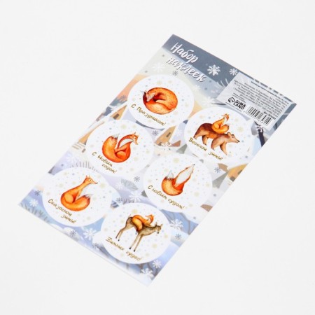 Stickers for flowers and gifts "Lisyat", 16 × 9.5 cm-1