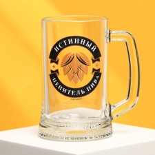 Mug Beer boat 