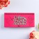 Wooden envelope "Tip and love!" 17 x 8.5 x 2 cm