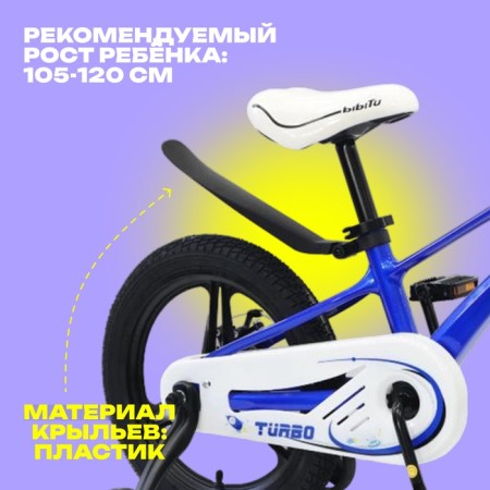 Bicycle 18 "Bibitu Turbo, Blue/White Color-2