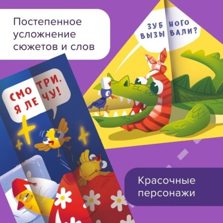 Readers-gibylki. 6-7 years. Awakens an interest in reading. Parkhomenko S.-4