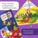Readers-gibylki. 6-7 years. Awakens an interest in reading. Parkhomenko S.